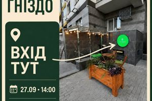 Зустріч рукодільниць у Києві 27 вересня