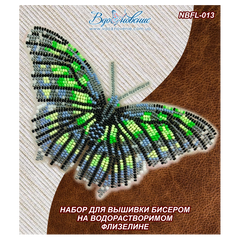 Набір для вишивання бісером на водорозчинному флізеліні "Метелик "Малахітовий""