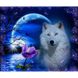 Набір алмазної мозаїки "Білий вовк"