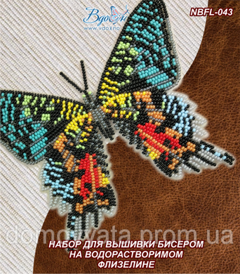Набор для вышивки бисером на водорастворимом флизелине "Бабочка «Урания мадагаскарская»"