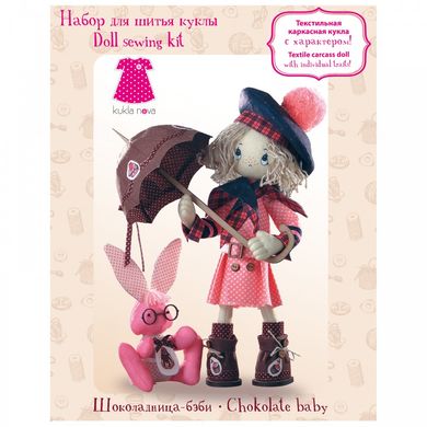 Набір для шиття інтер'єрної каркасної ляльки "Шоколадниця бебі"