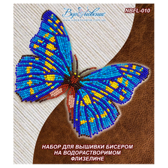Набір для вишивання бісером на водорозчинному флізеліні "Метелик "Морфо Кіприда""