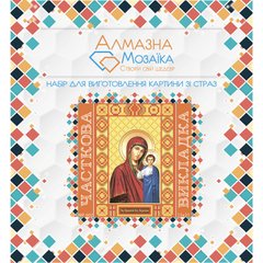 Набор алмазной мозаики "Пресвятая Богородица Казанская"