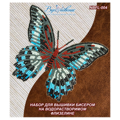 Набір для вишивання бісером на водорозчинному флізеліні "Метелик "Вітрильник Полимнестор""